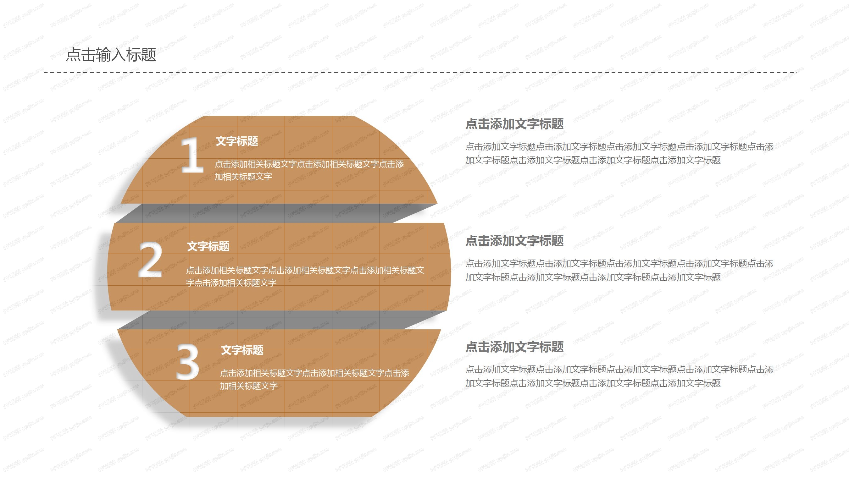 简洁人事部工作汇报ppt模板