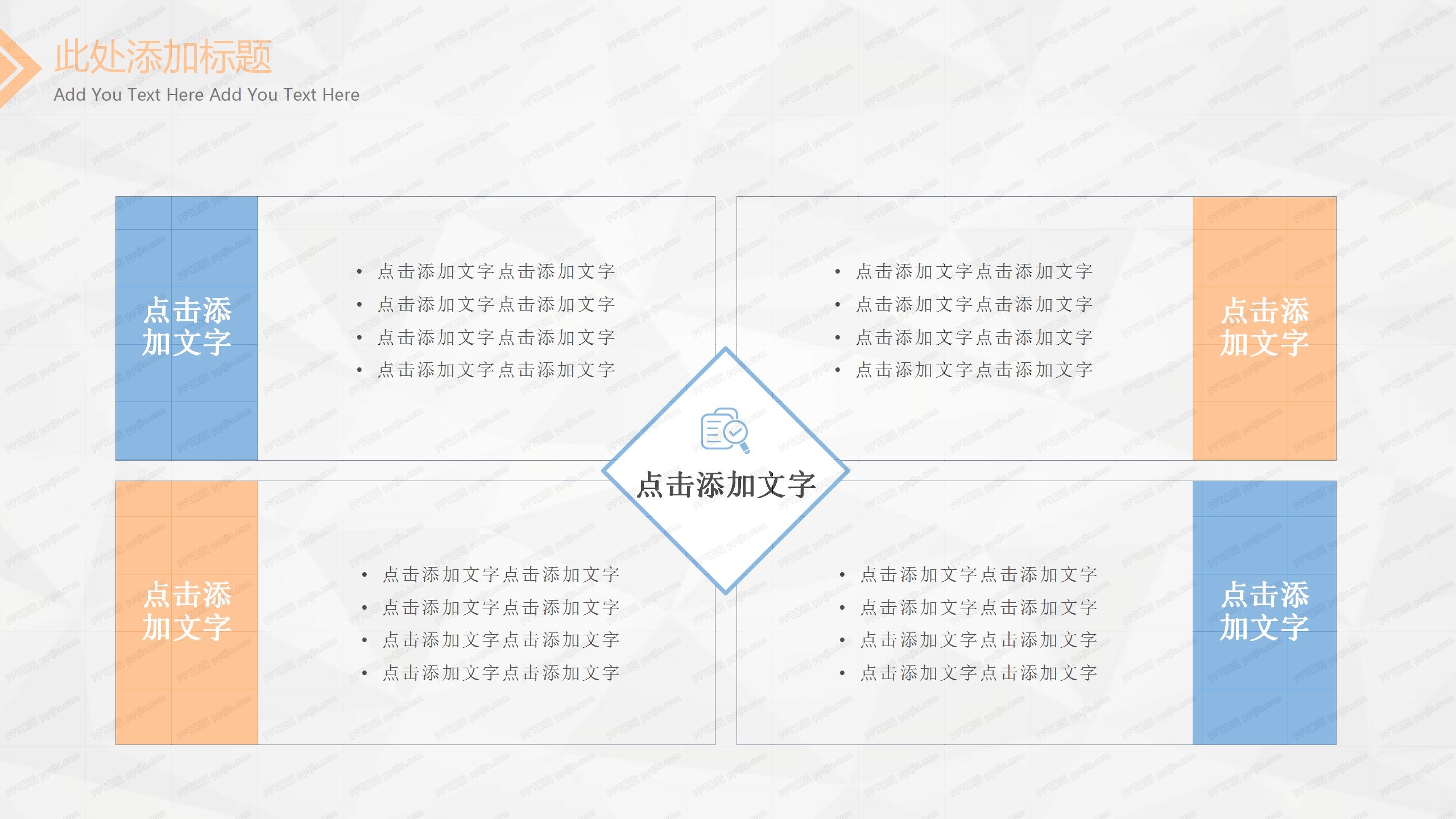 简约人事行政部门述职报告ppt模板