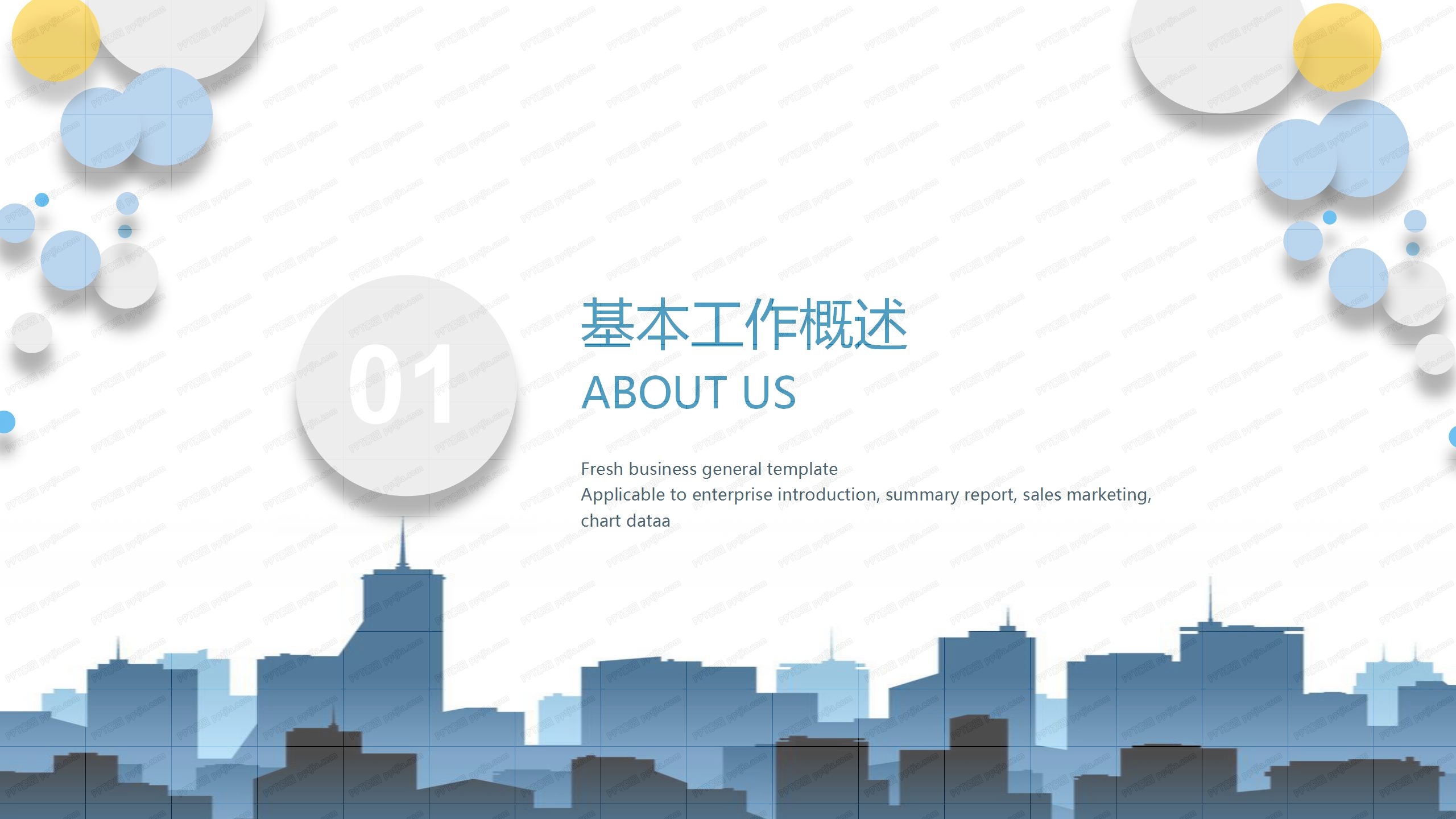 简洁人力资源部门工作总结ppt模板