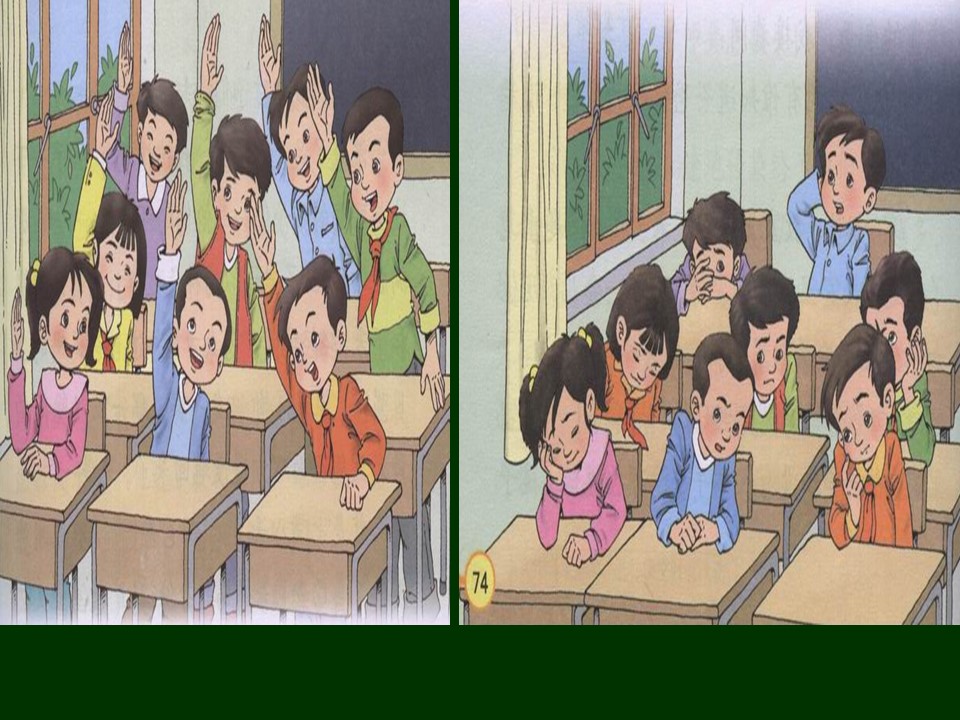 三年级上册语文可以的沉默课件ppt