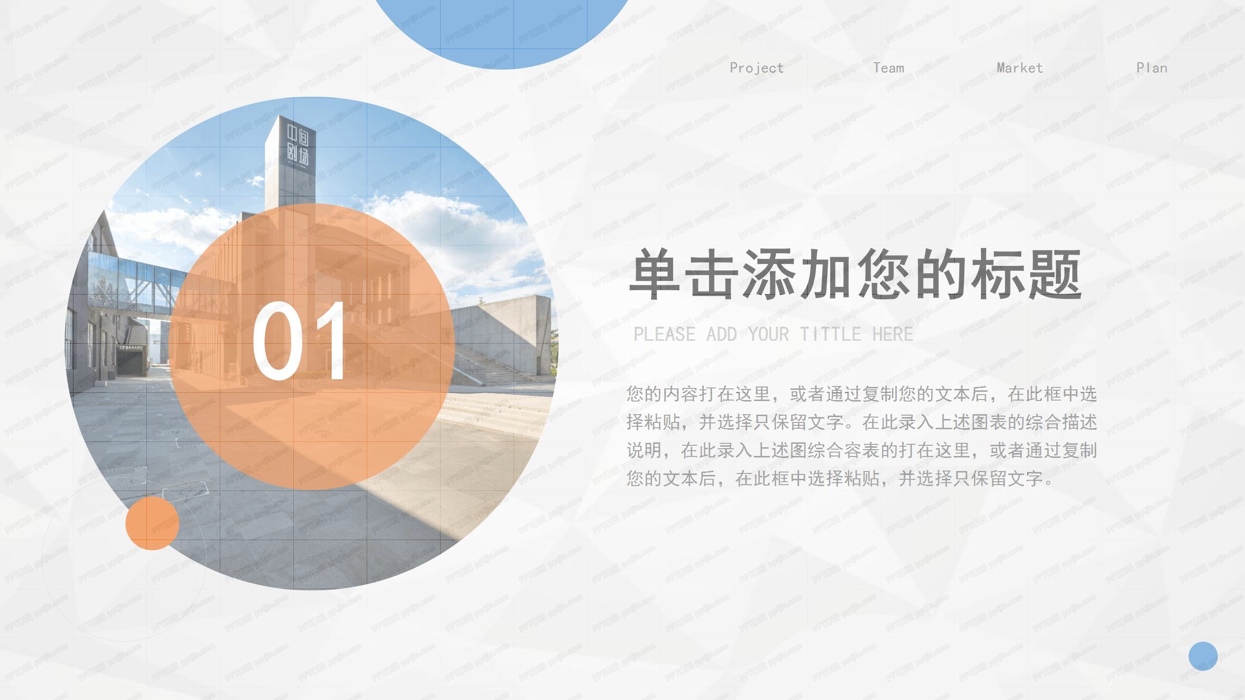 简约人事行政部门述职报告ppt模板