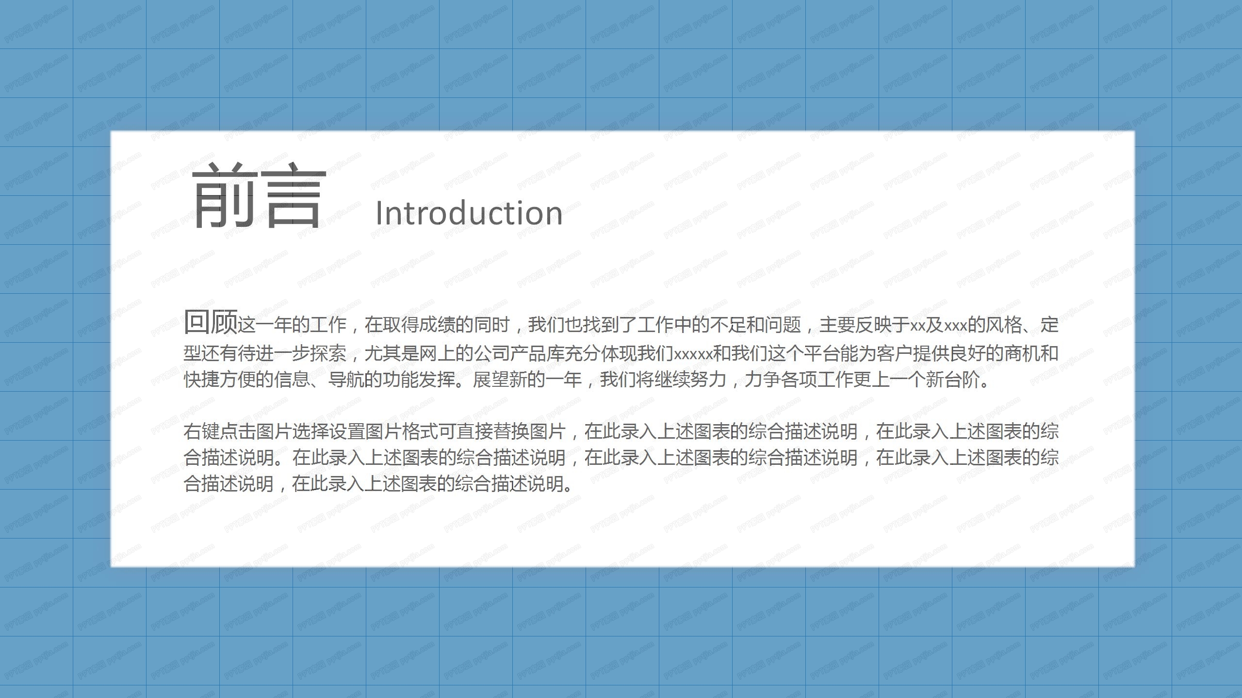 人力资源部年末工作总结ppt模板