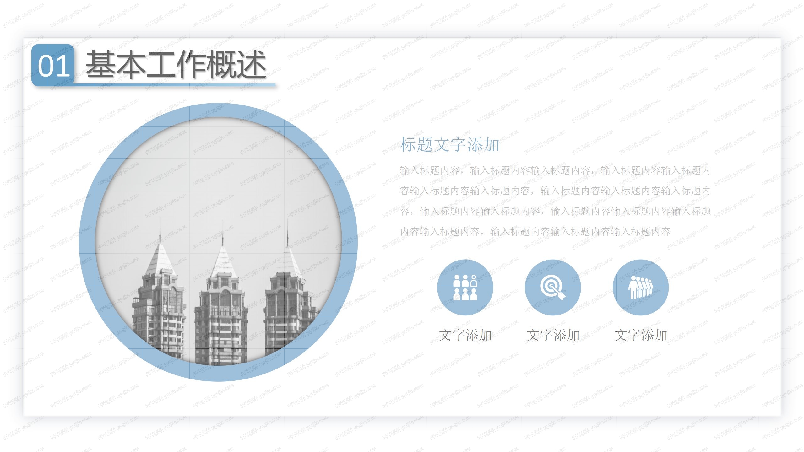 人力资源部年末工作总结ppt模板