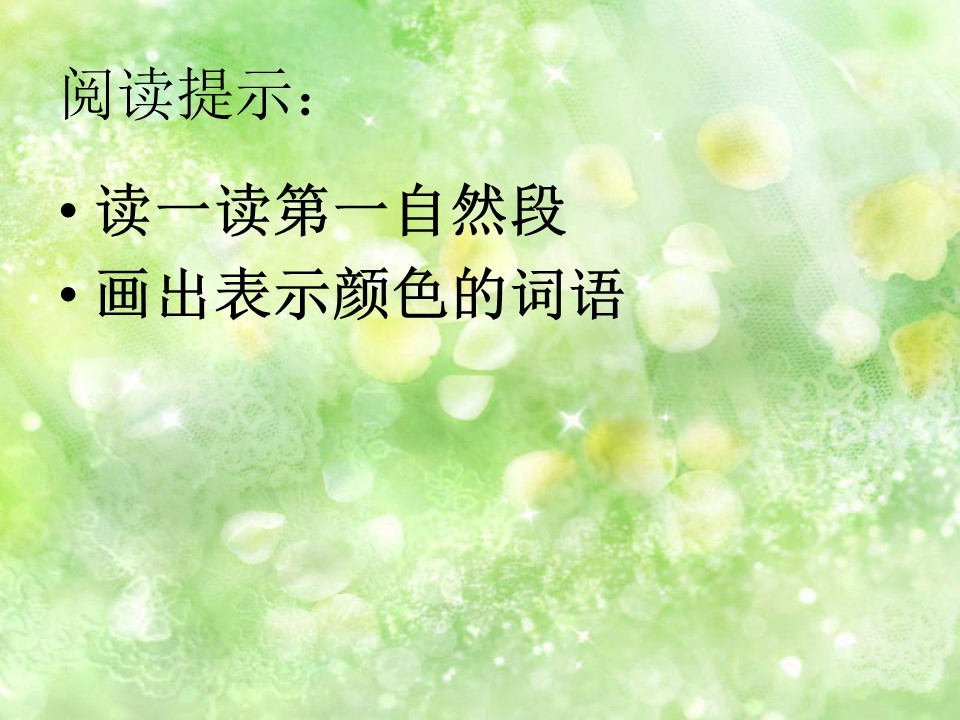 翠鸟课件ppt模板