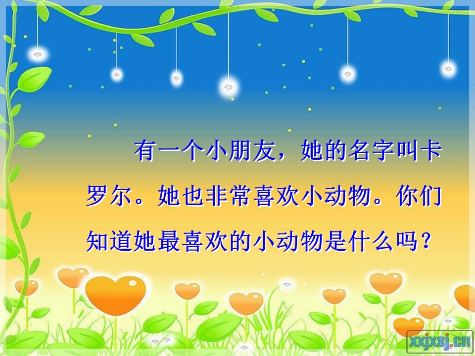 卡罗尔和她的小猫课件ppt模板