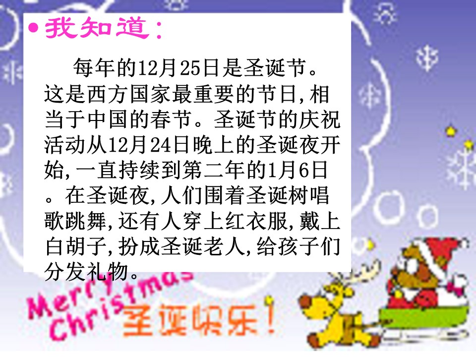 三年级语文课件给予树ppt模板