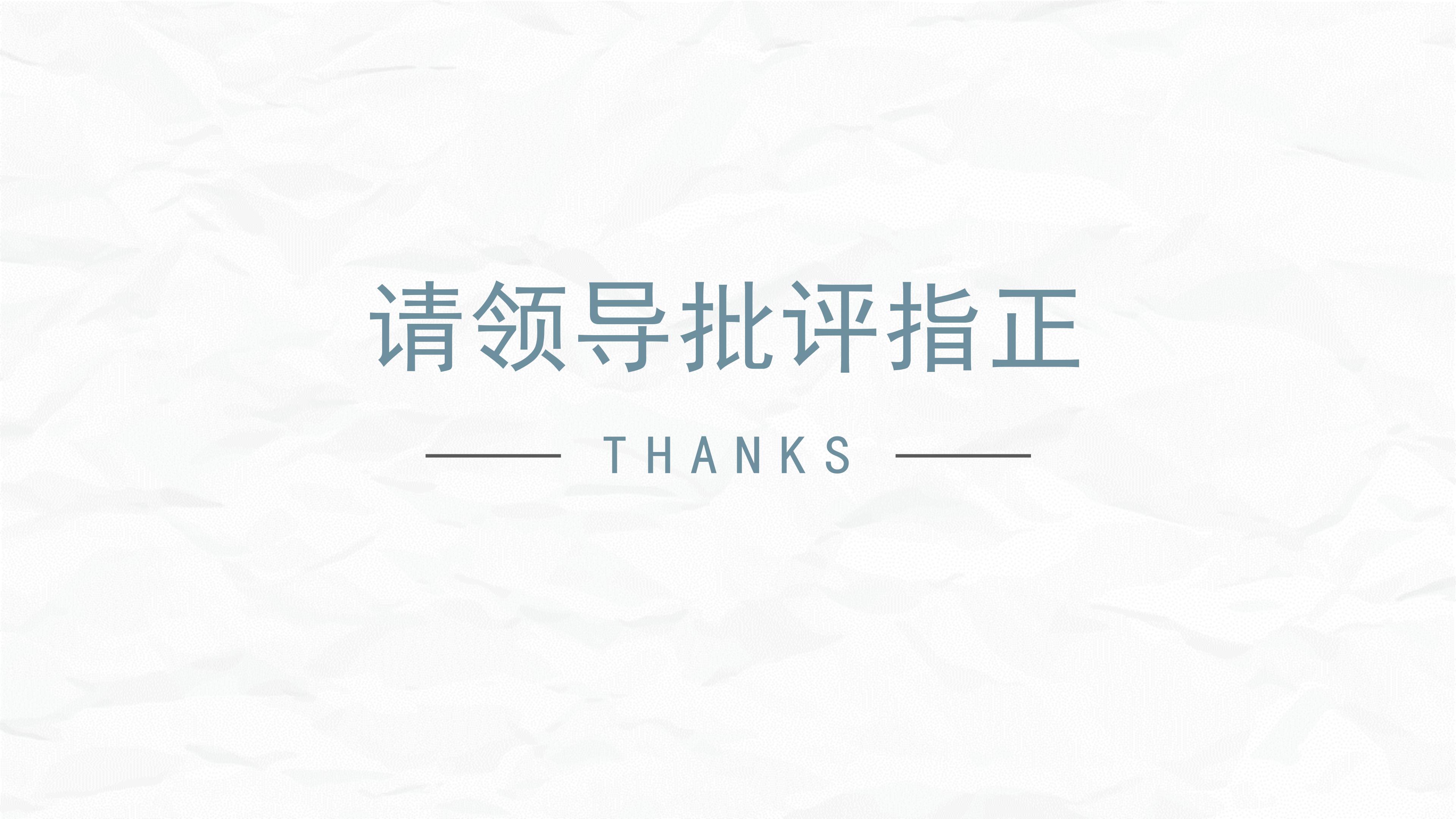 农业科研项目汇报ppt模板