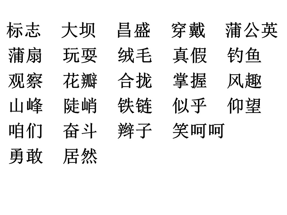 三年级上第一单元课件ppt模板