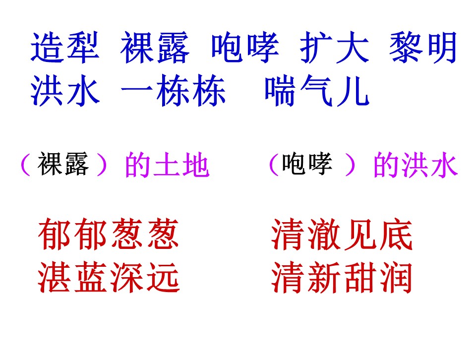 三年级上语文一个小村庄的故事 课件ppt模板