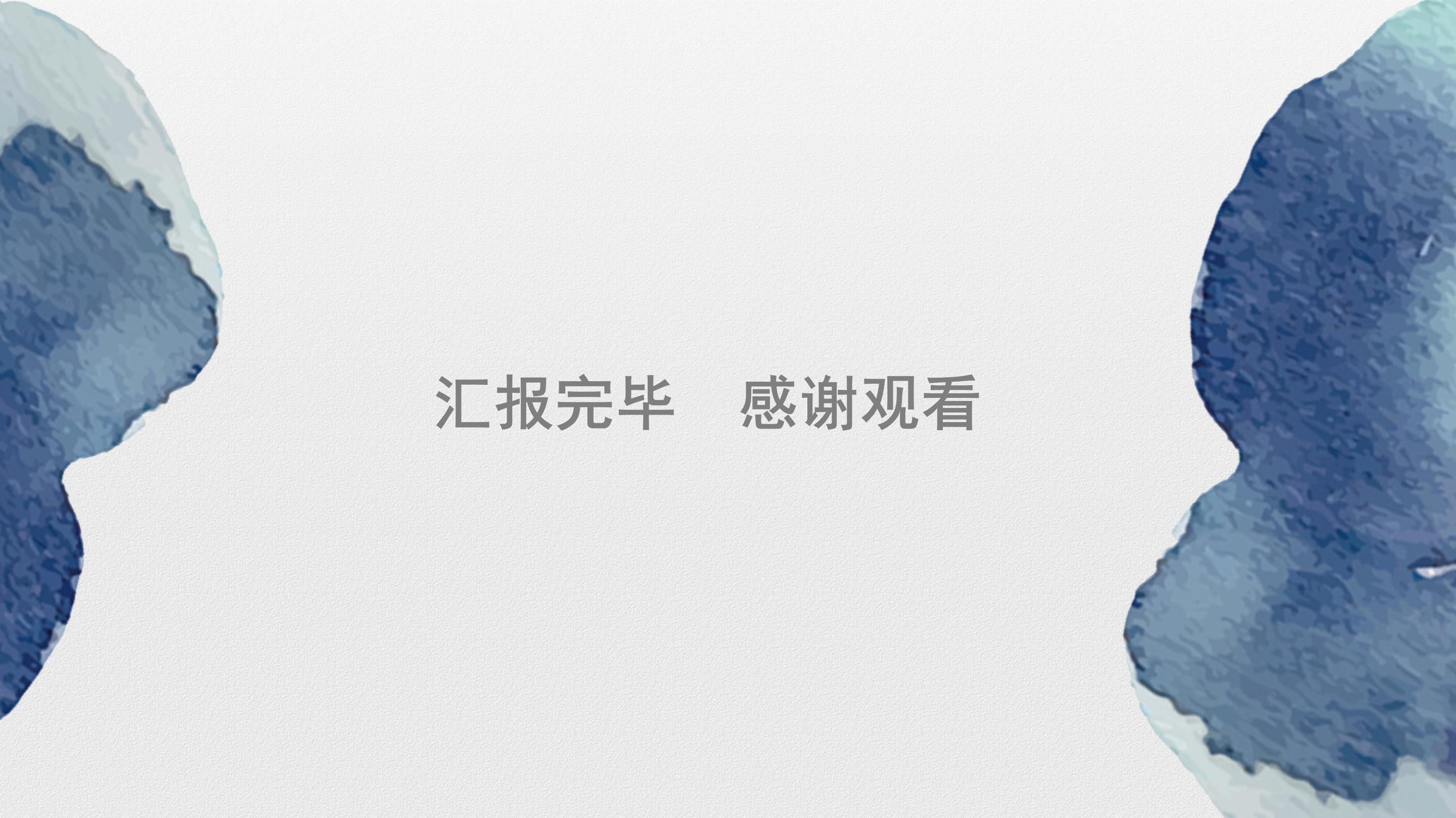 简单科研项目汇报ppt模板