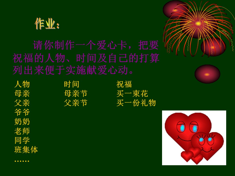 三年级上册语文可以的沉默课件ppt