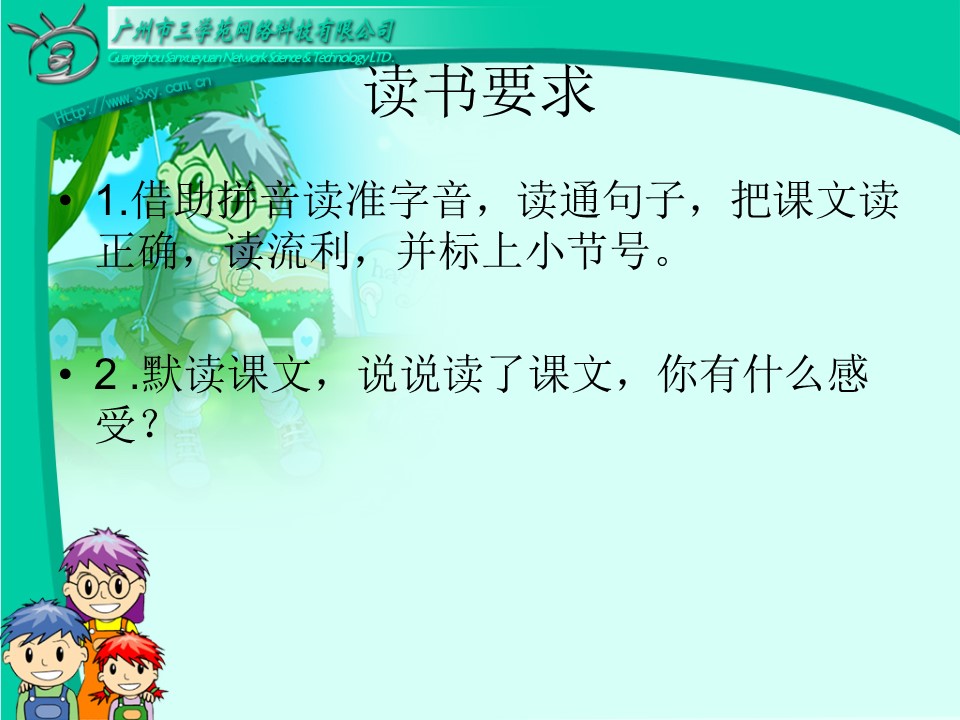 卡罗尔和她的小猫课件ppt模板