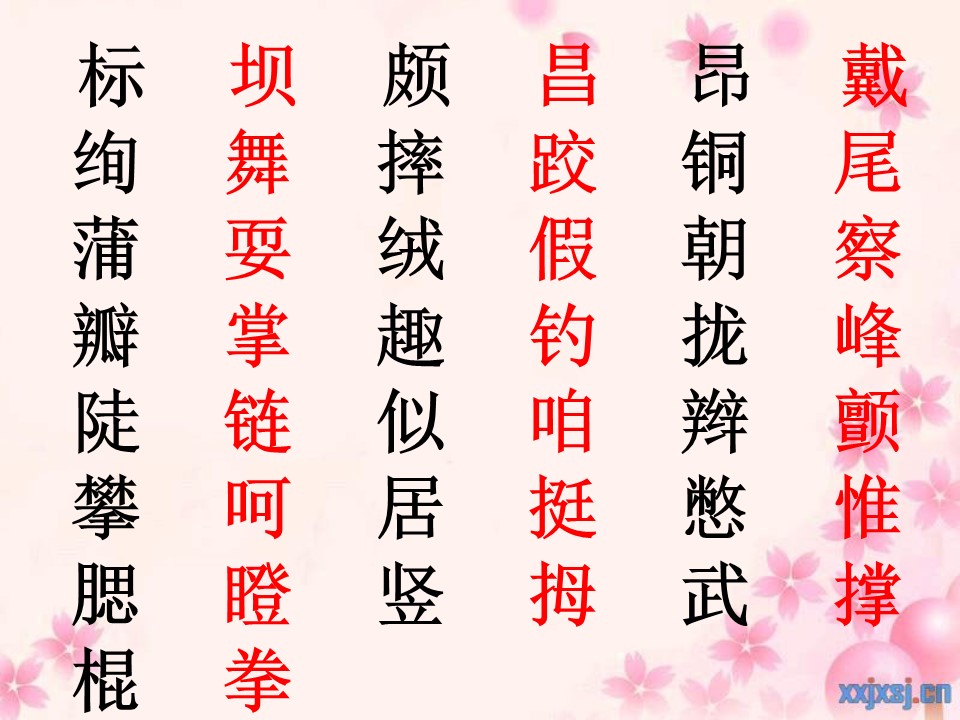 三年级上第一单元课件ppt模板