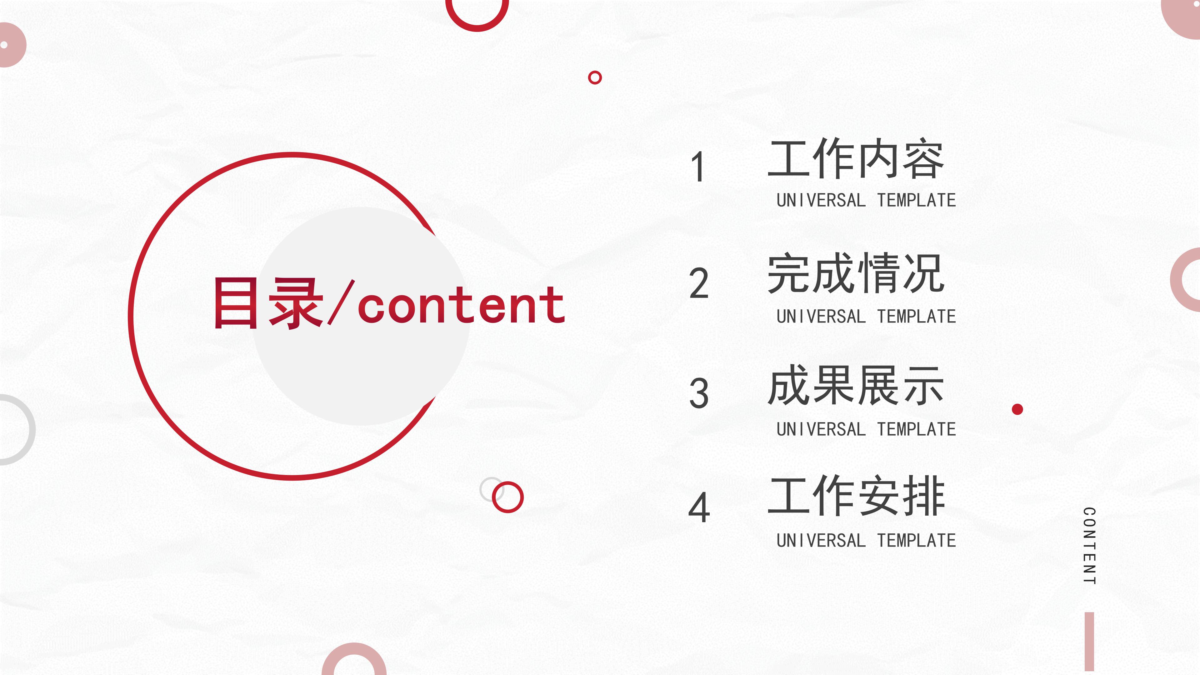 科研项目评审汇报ppt模板