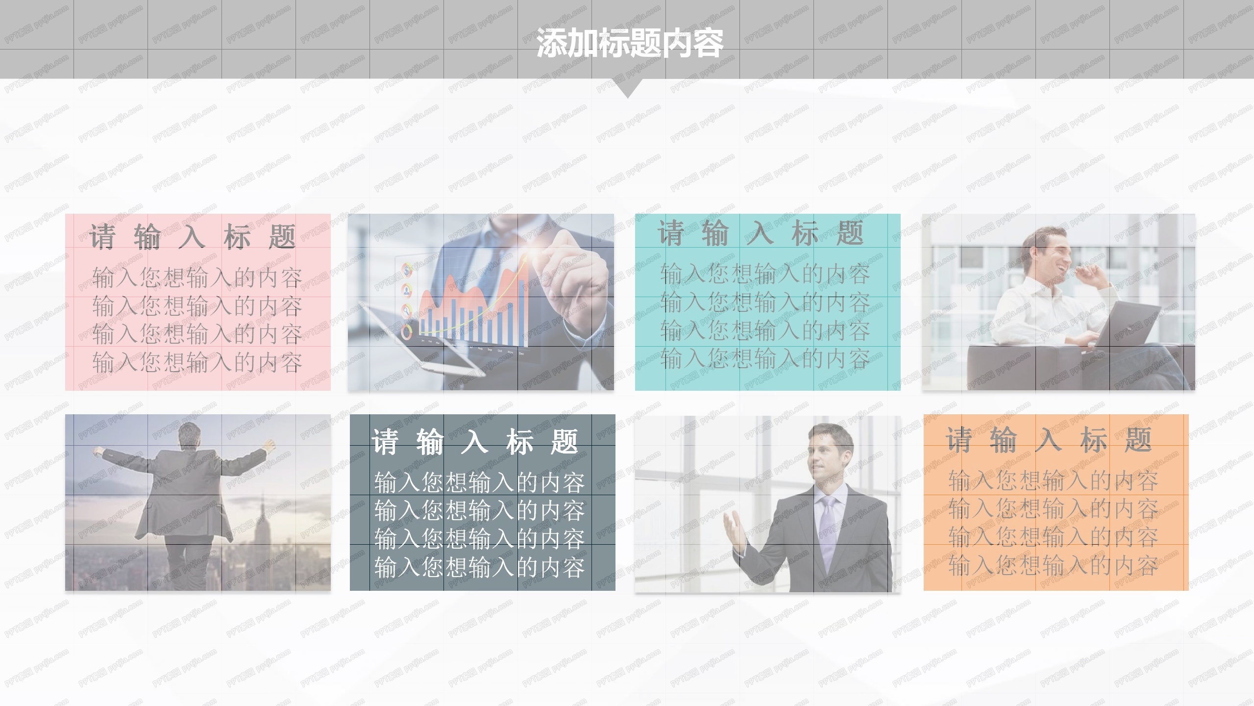 人事部年终工作总结ppt模板