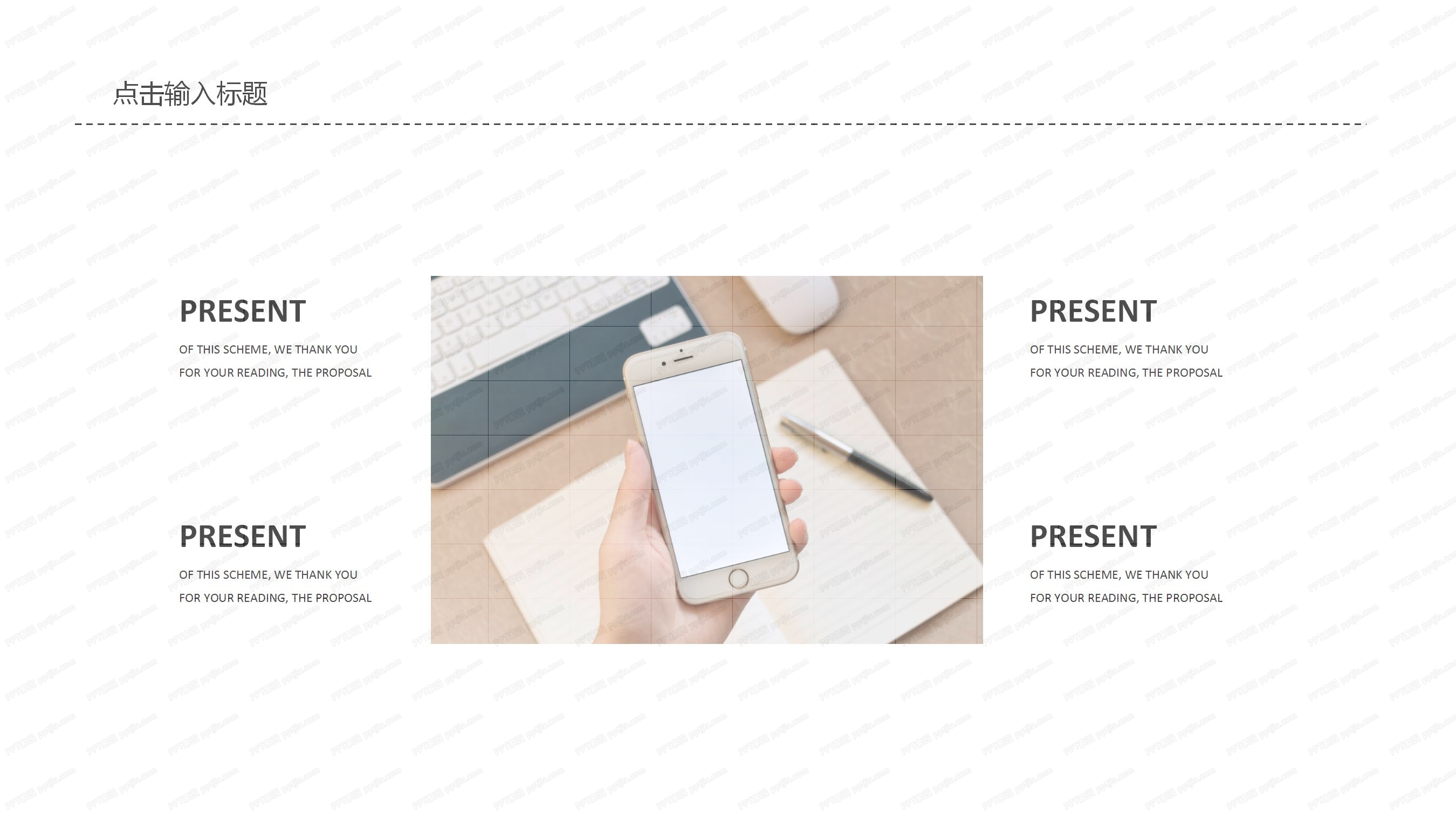 简洁人事部工作汇报ppt模板