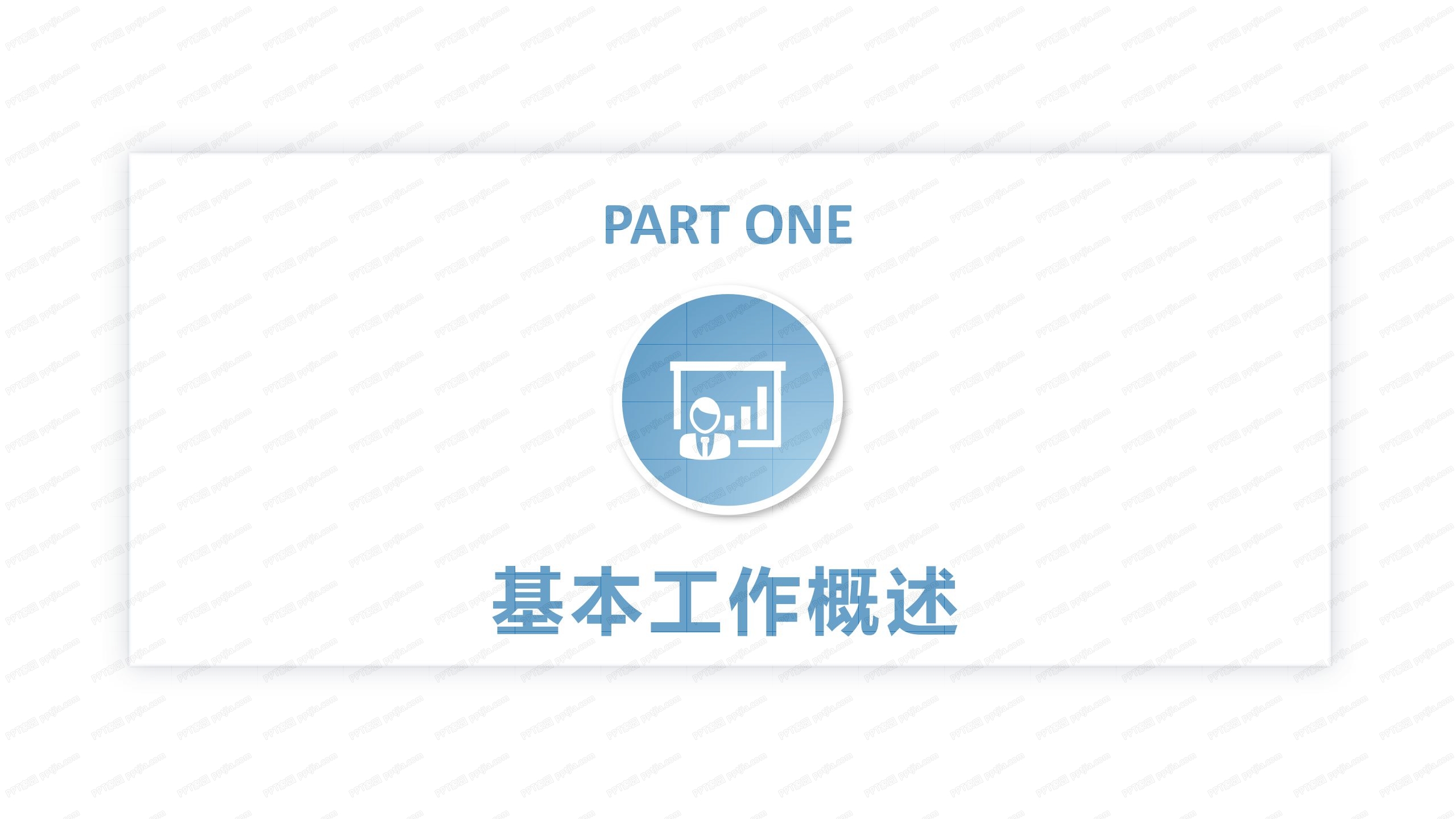 人力资源部年末工作总结ppt模板