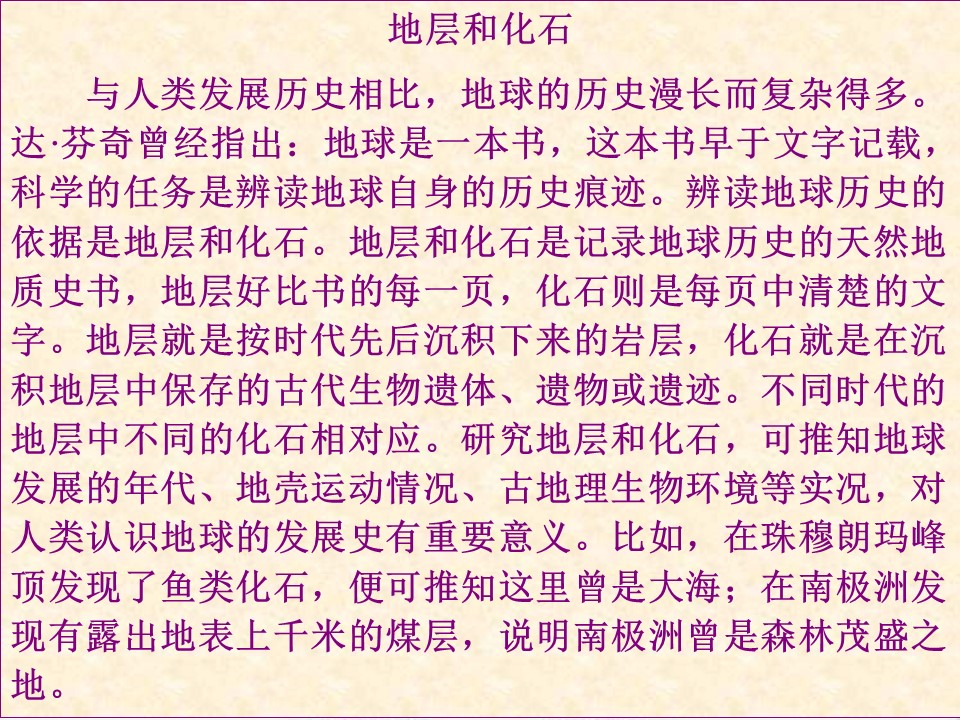 最大的书课件ppt模板