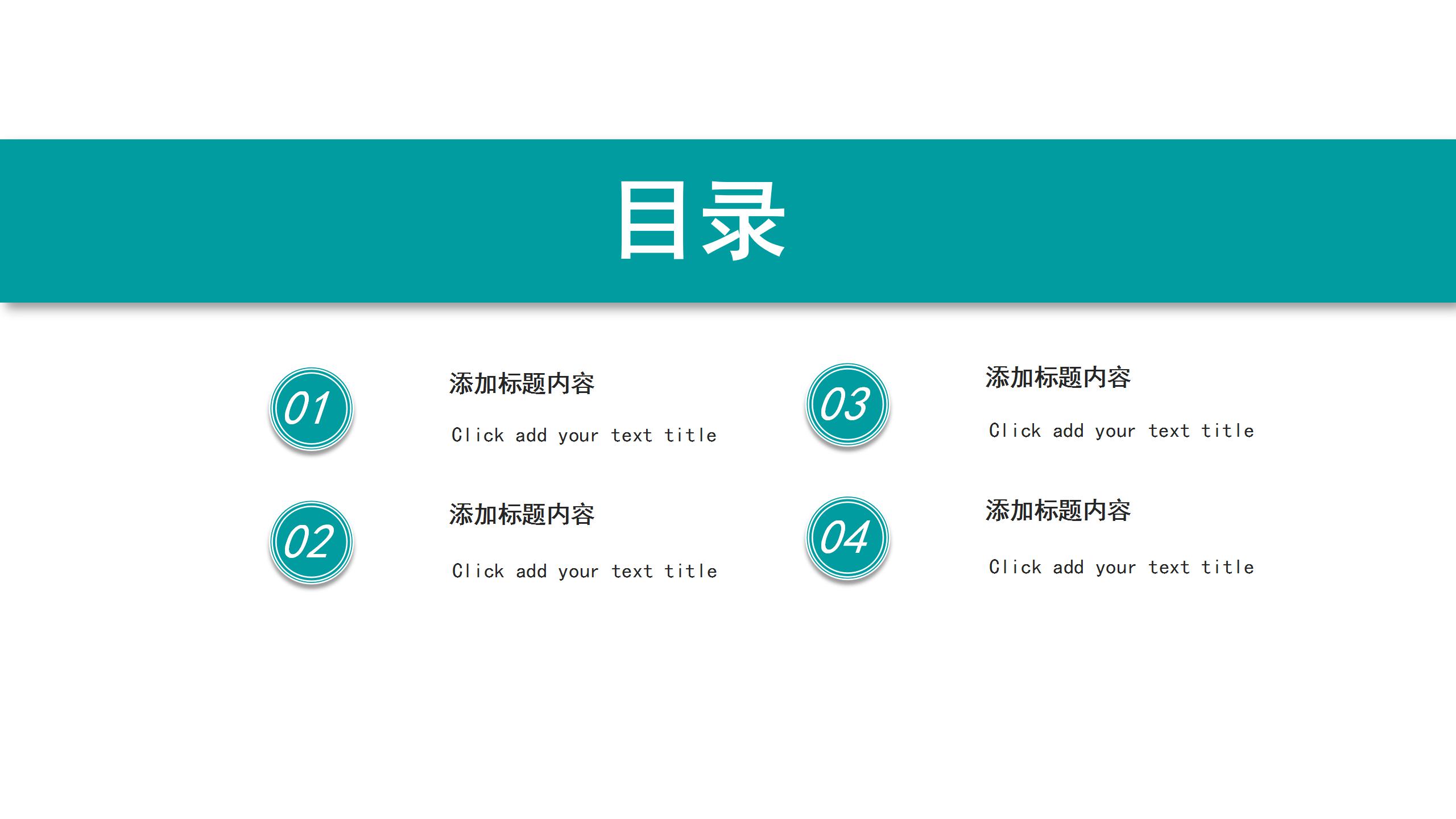 简洁卡通人事行政述职报告ppt模板
