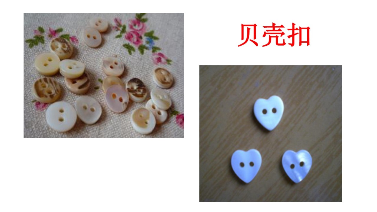 综合实践钉纽扣ppt模板