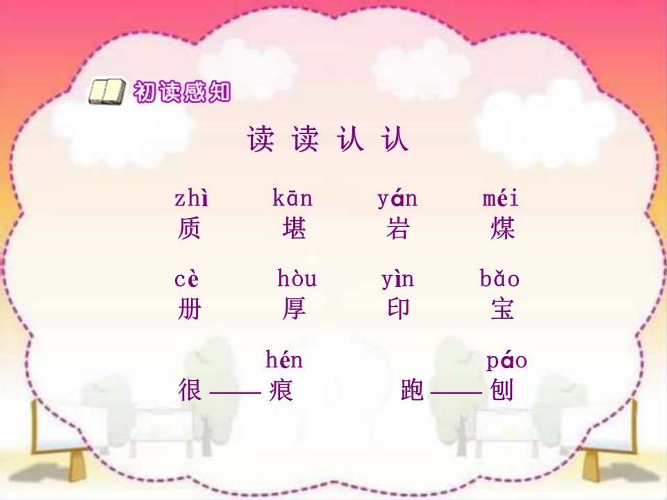 最大的书课件ppt模板