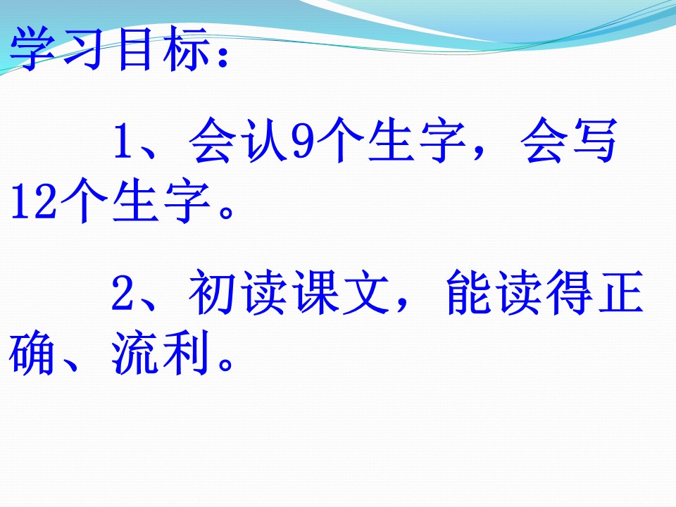 我为你骄傲课件ppt模板