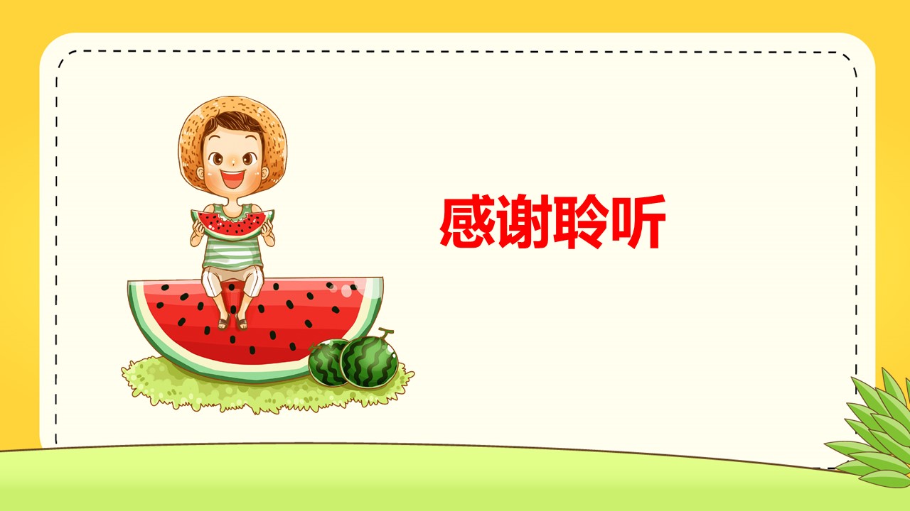 玩彩泥ppt课件模板