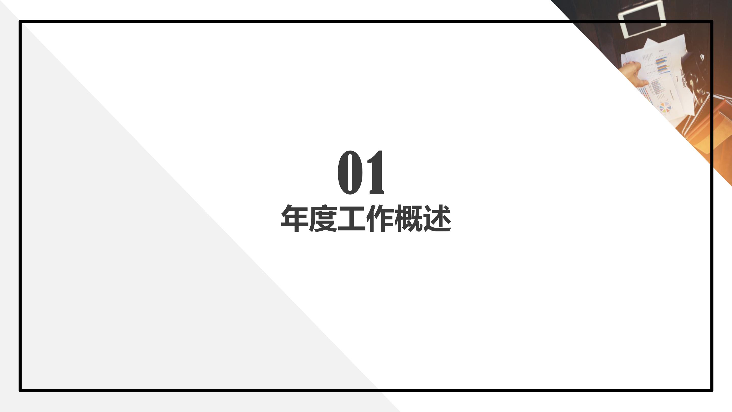 内科医生汇报年终总结ppt模板