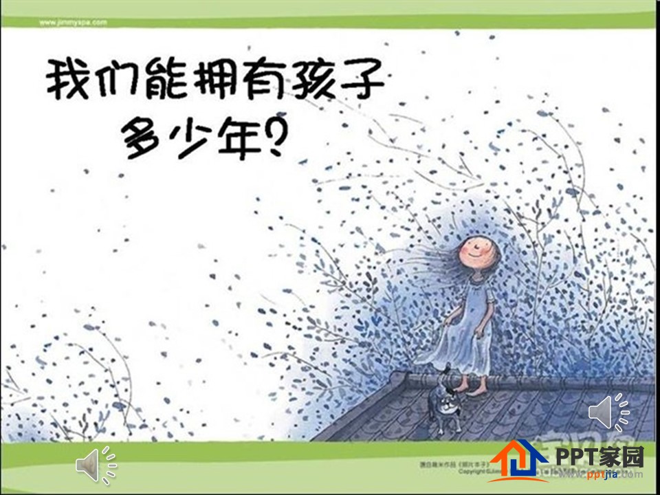 给家长的建议家长会ppt模板