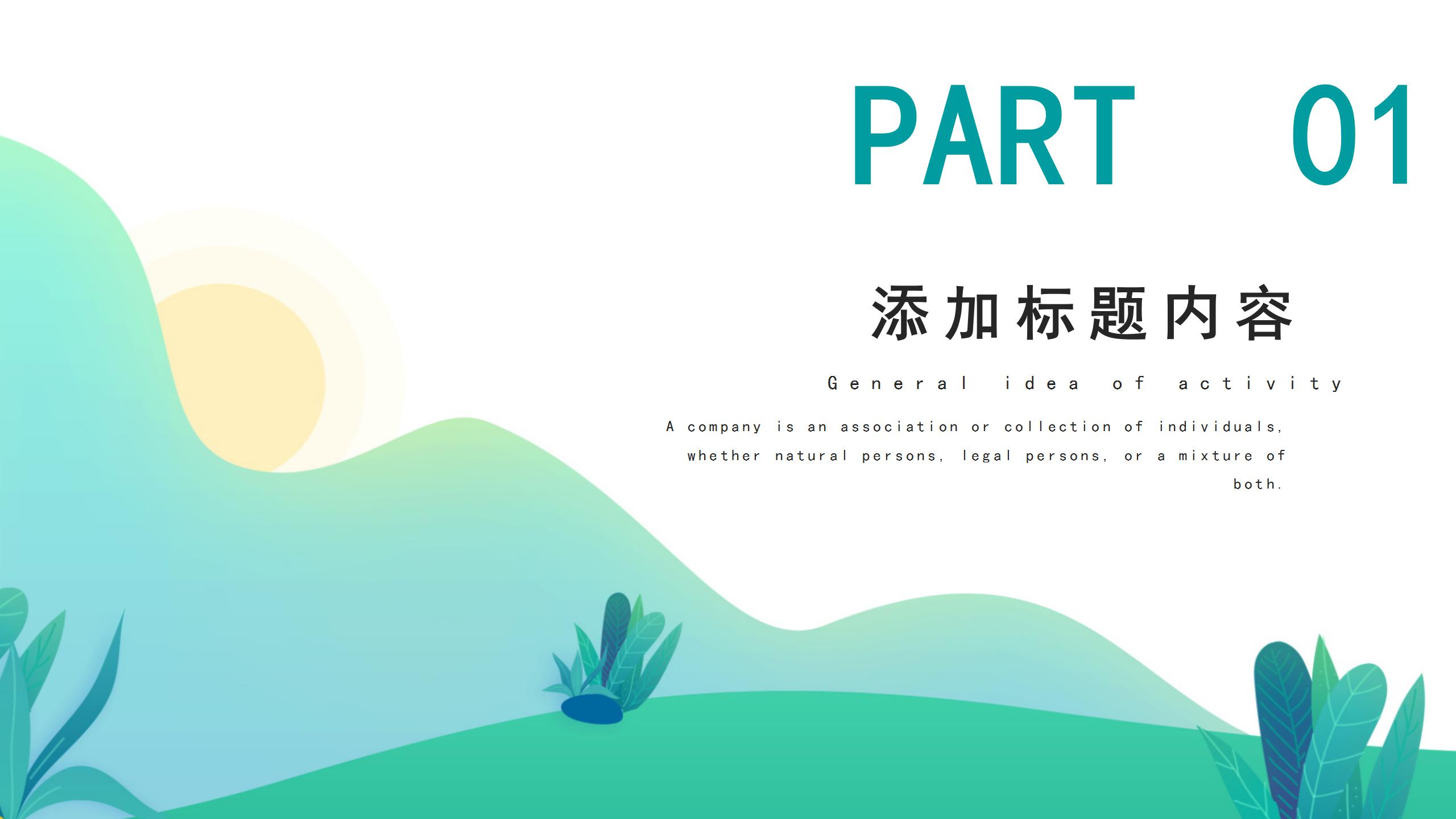 简洁卡通人事行政述职报告ppt模板