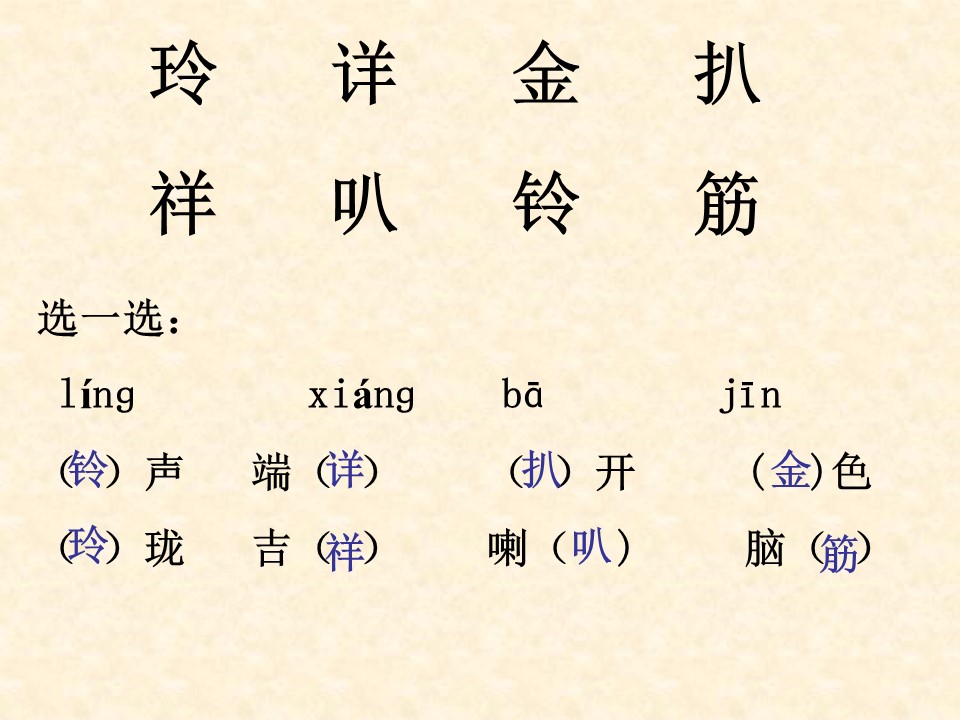 语文玲玲的画ppt模板