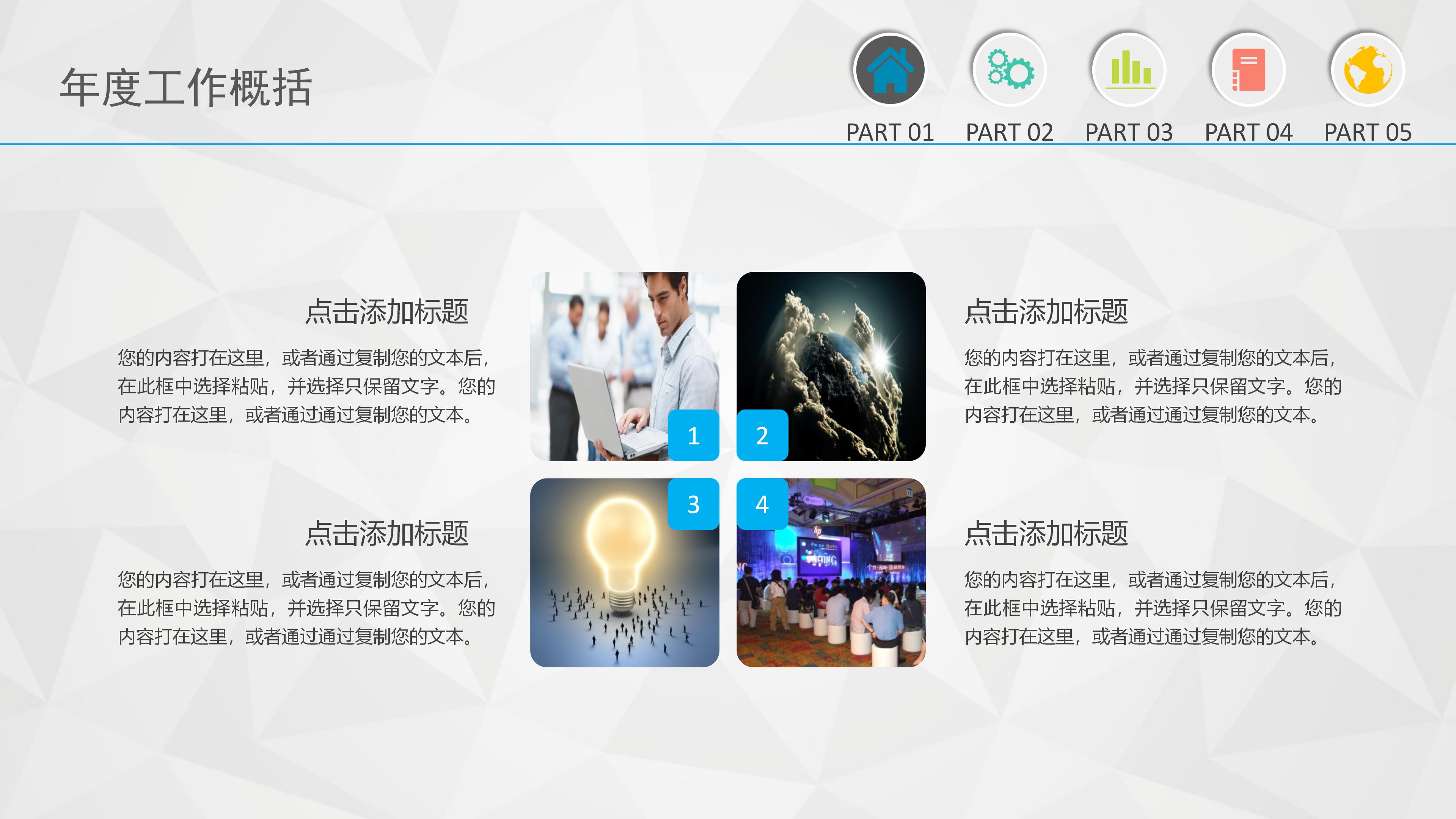 内科病区年终总结ppt模板