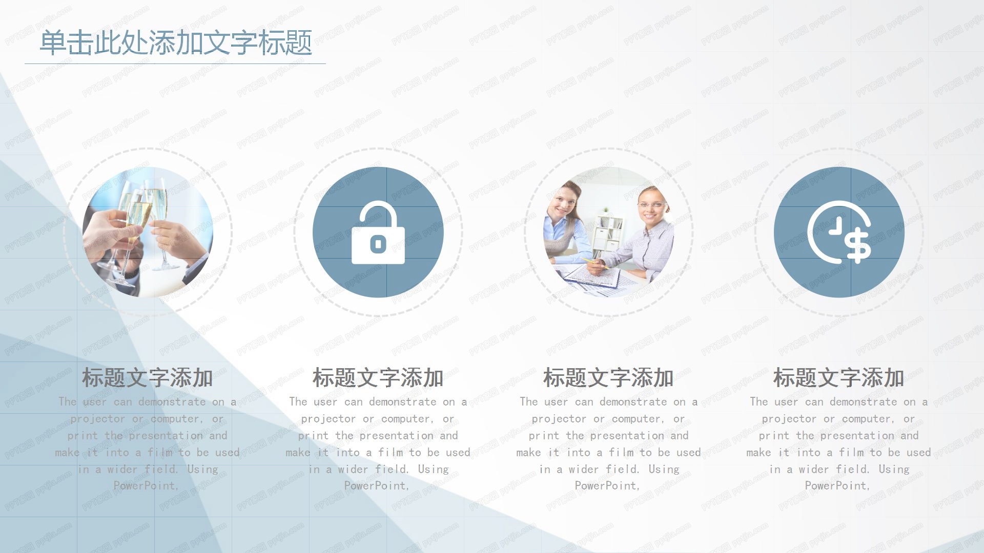 简约人力资源管理ppt模板