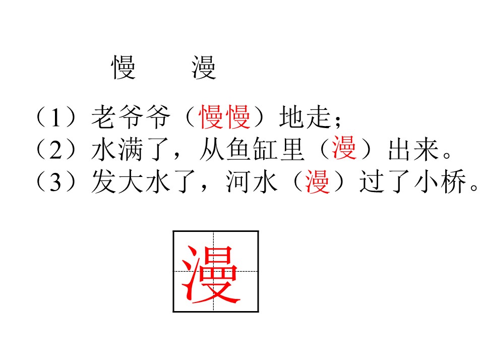 动手做做看课件ppt模板