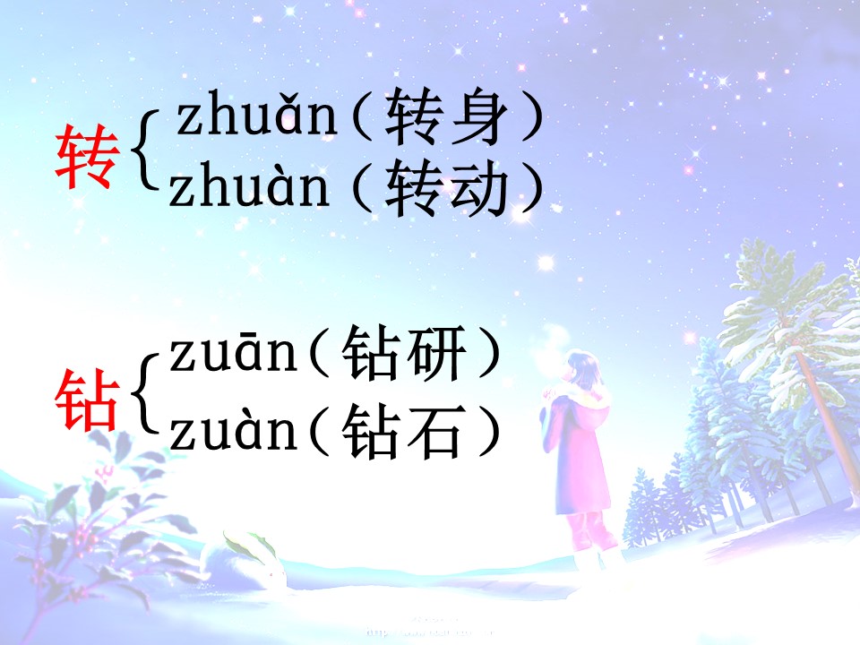 数星星的孩子ppt课件模板下载