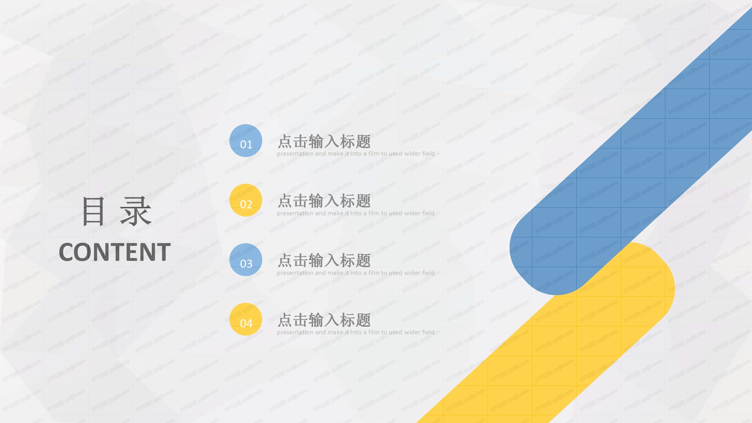 商务简约人事行政部门述职报告ppt模板
