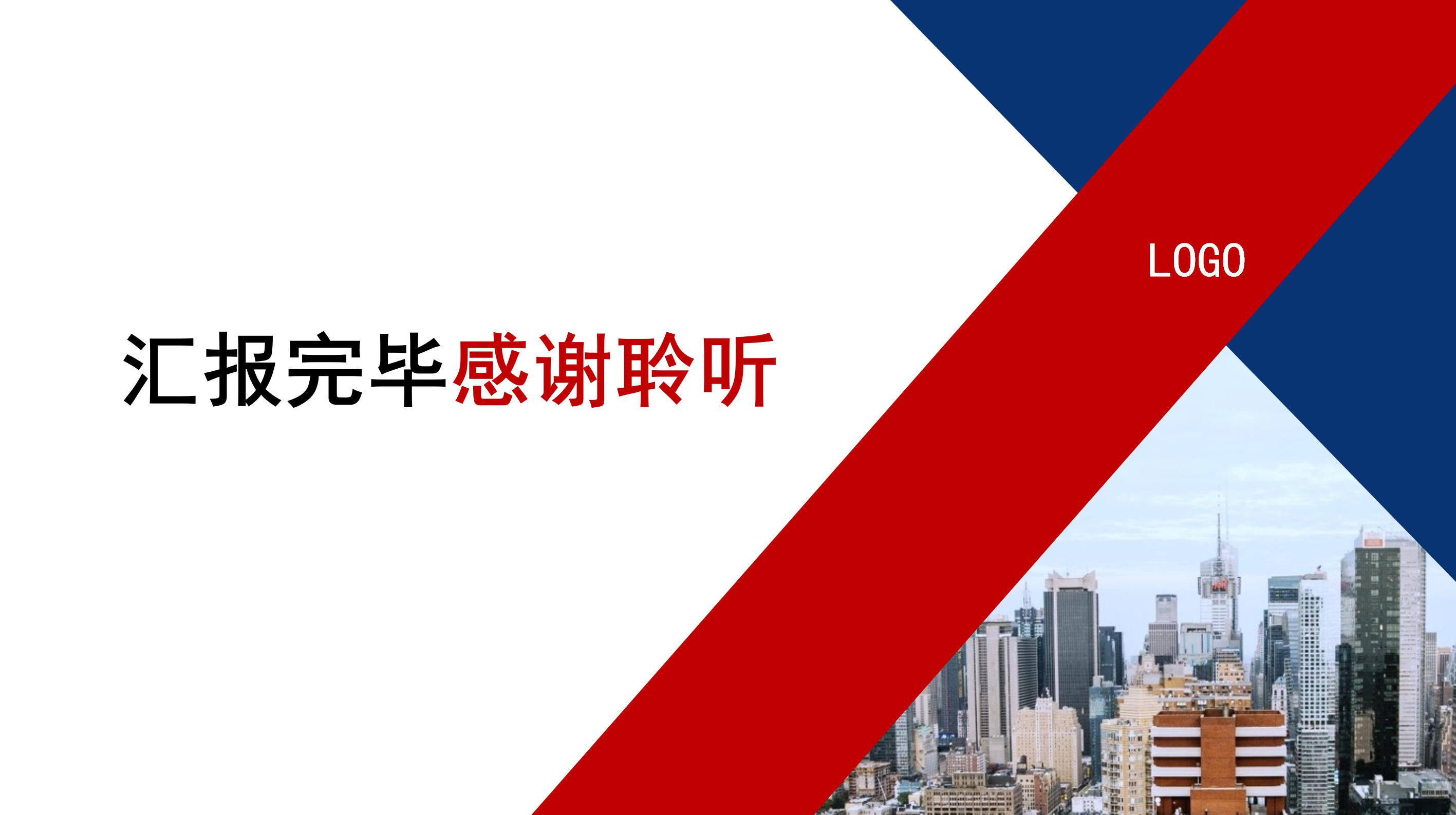 口腔内科年终总结ppt模板