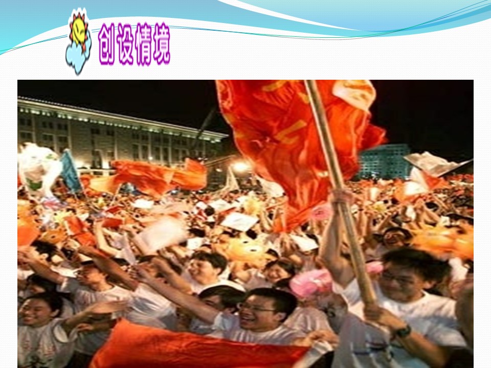 我为你骄傲课件ppt模板