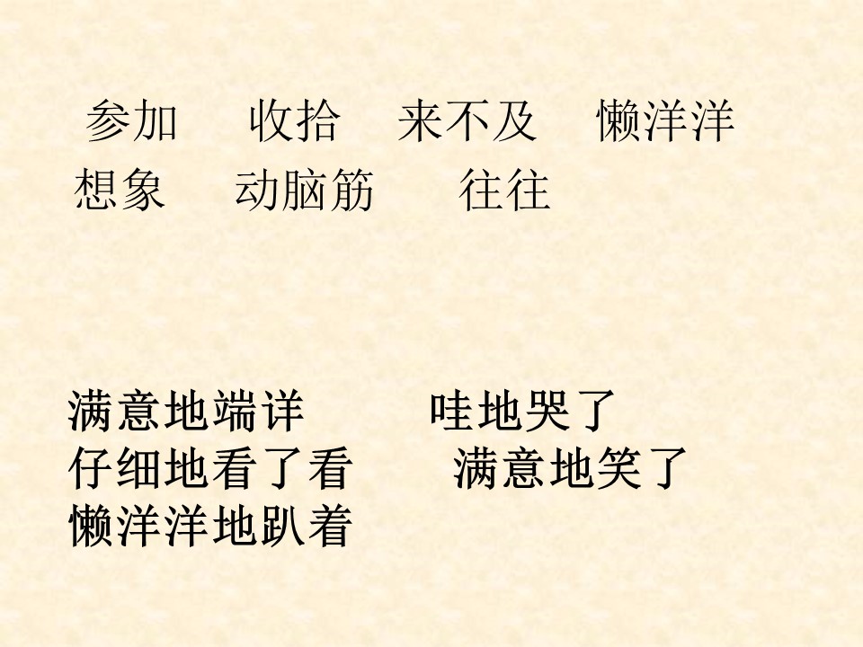 语文玲玲的画ppt模板