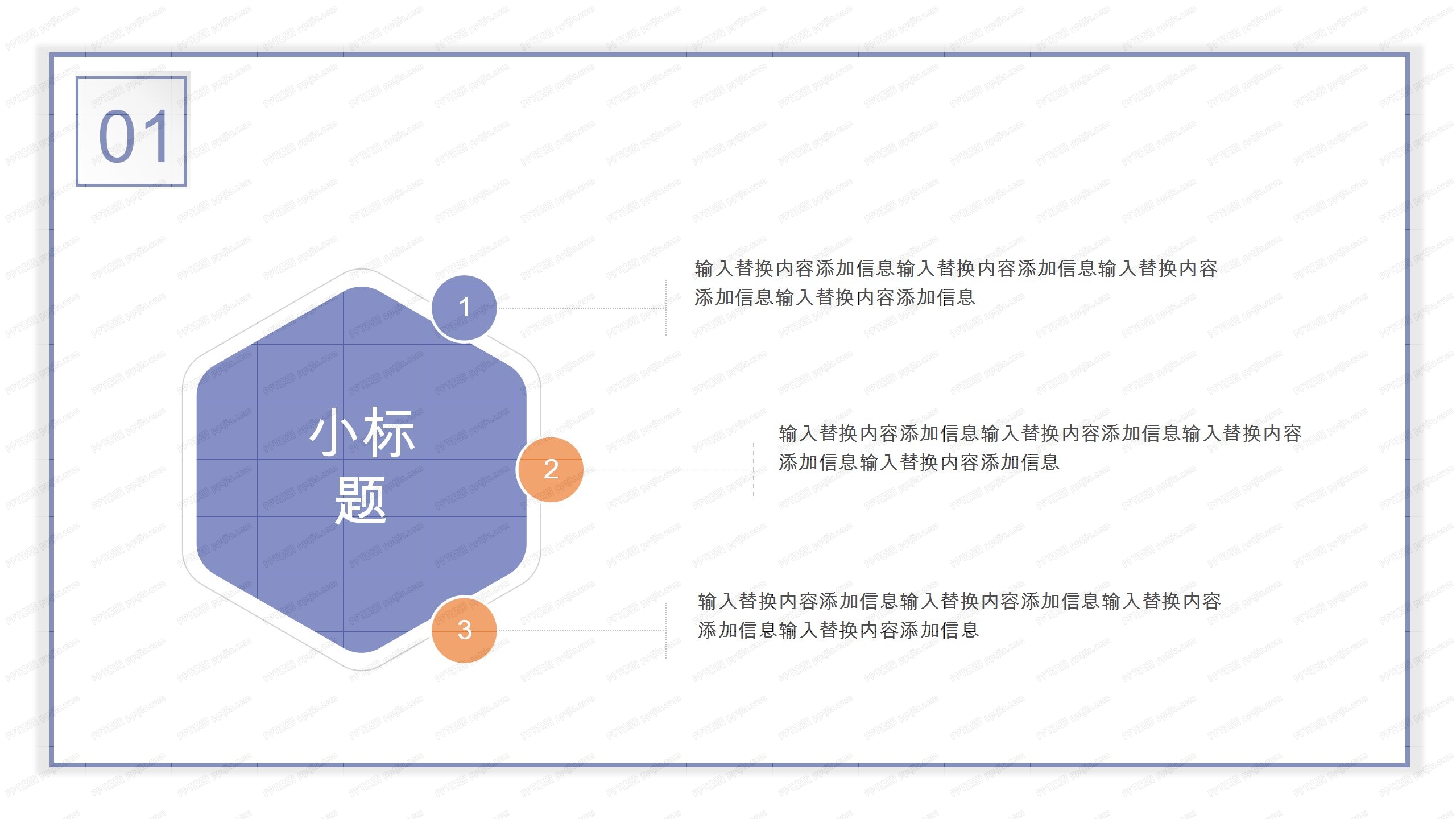 行政人事部工作总结暨新年计划ppt模板