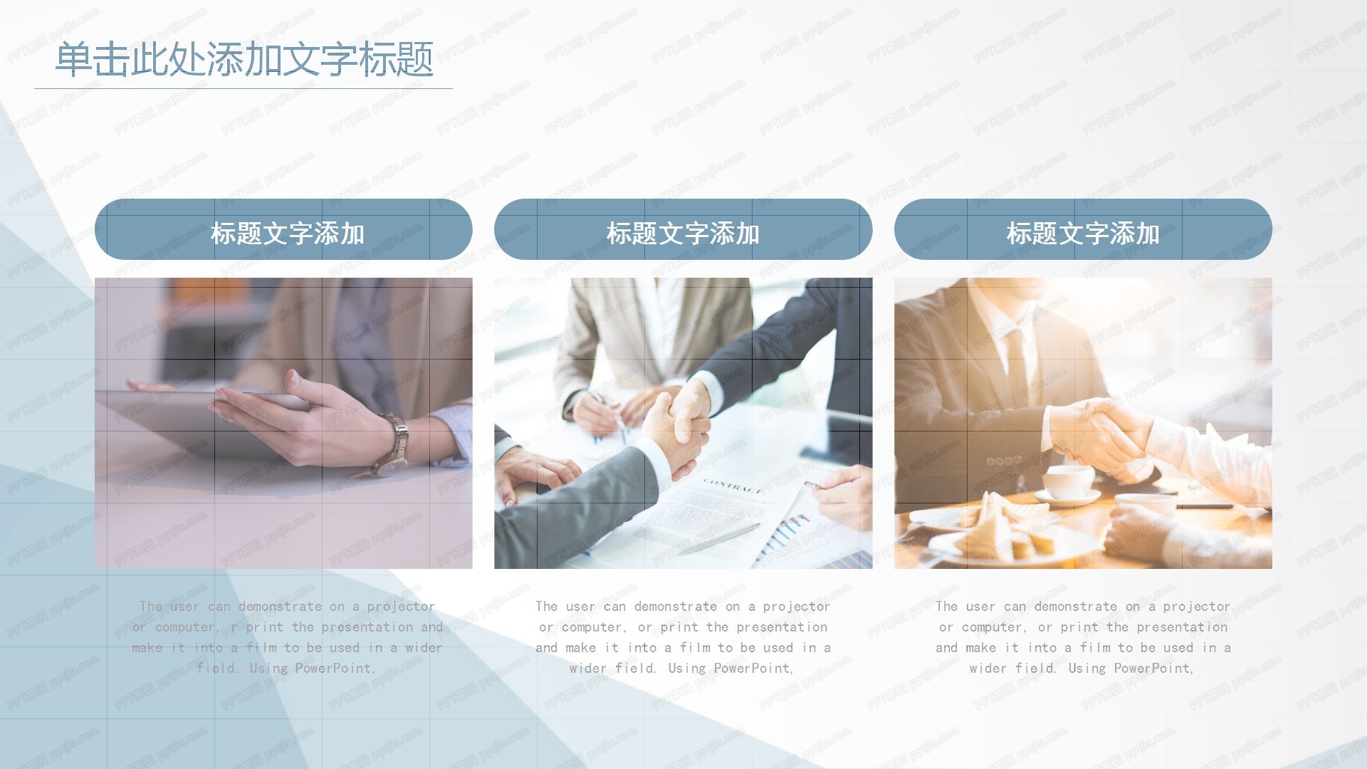 简约人力资源管理ppt模板