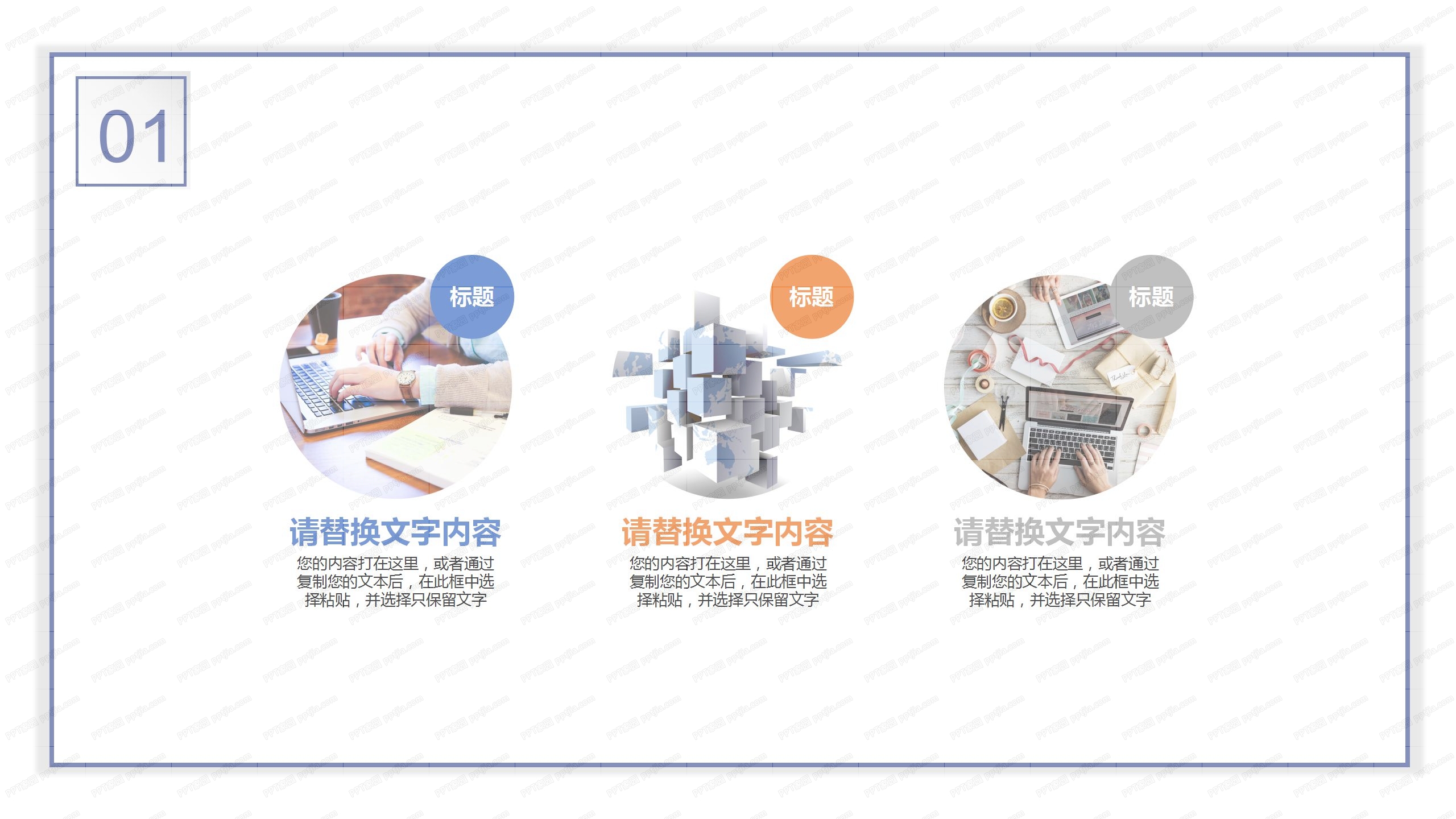 行政人事部工作总结暨新年计划ppt模板