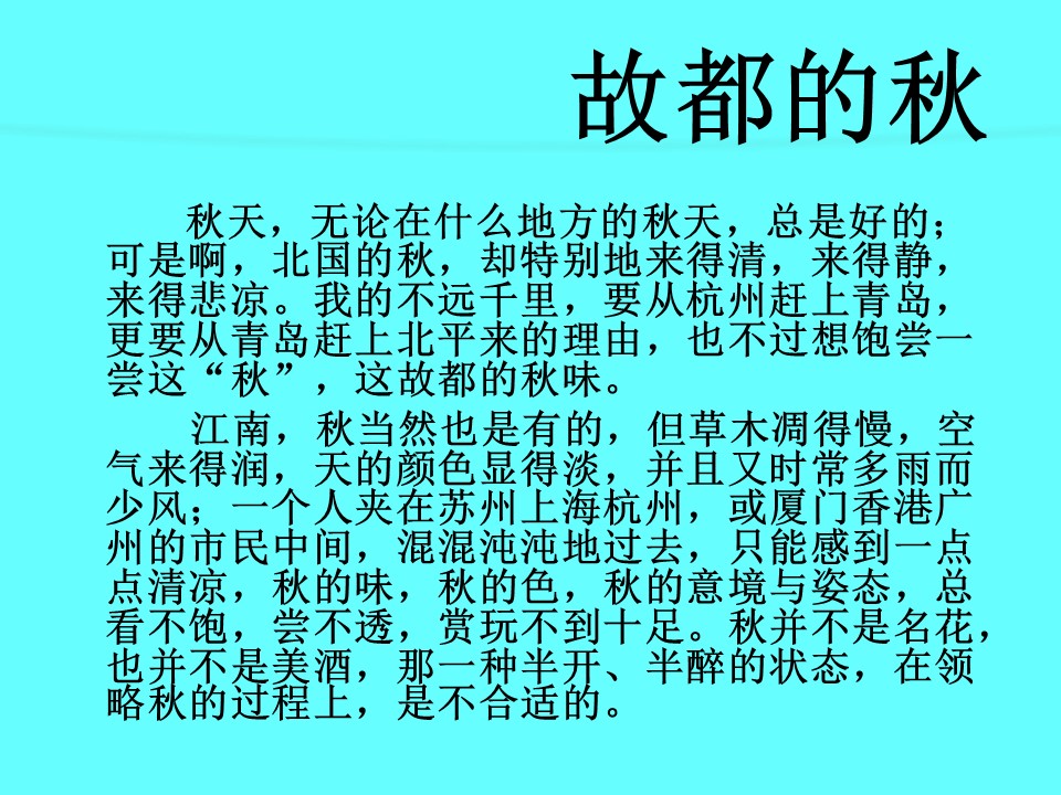 桂林山水课件ppt模板