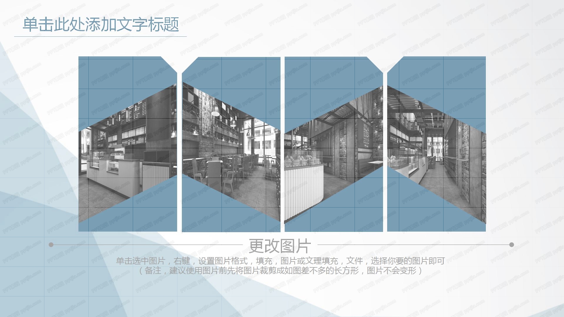 简约人力资源管理ppt模板