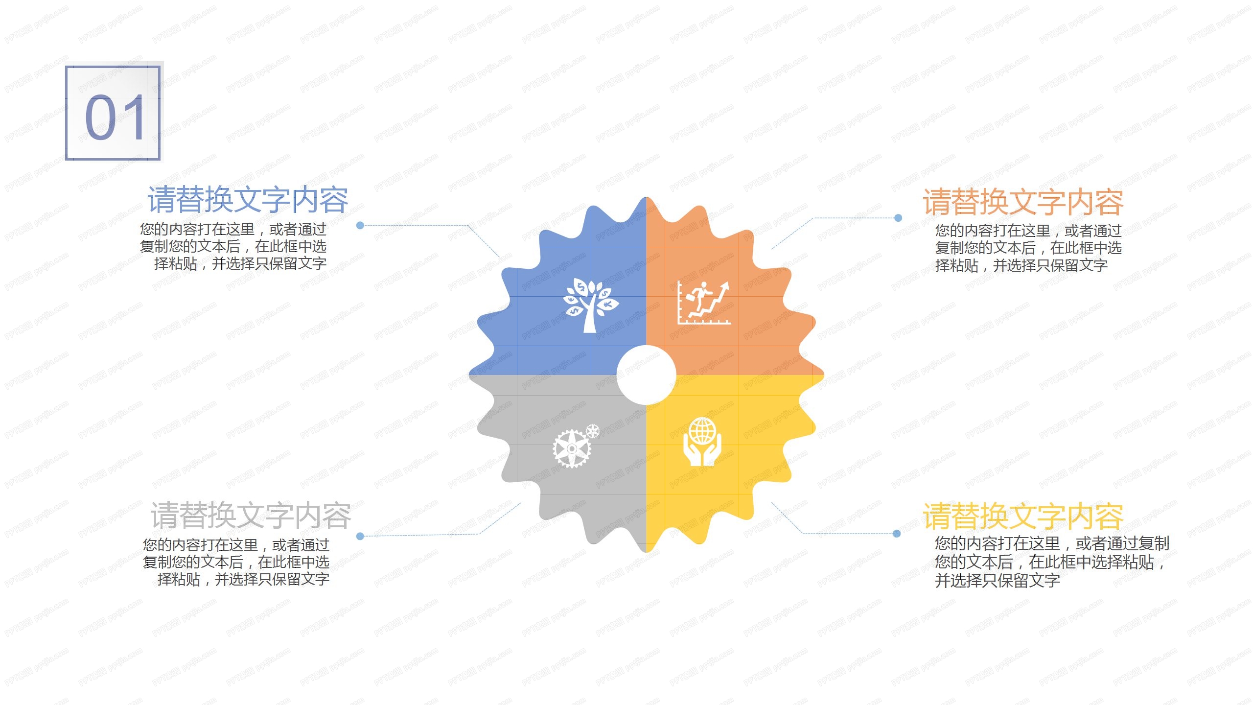 简约卡通人事行政工作总结ppt模板
