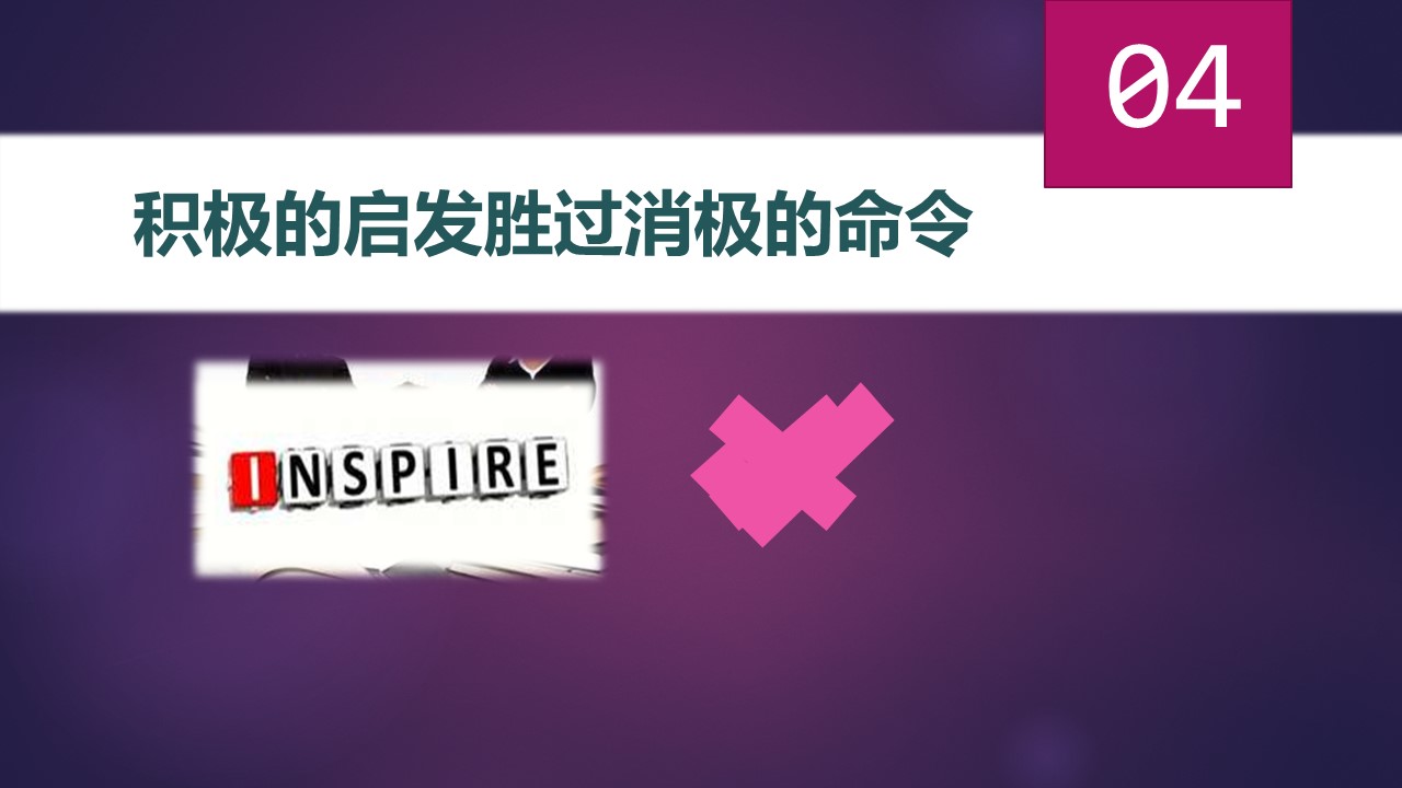 给家长的建议ppt