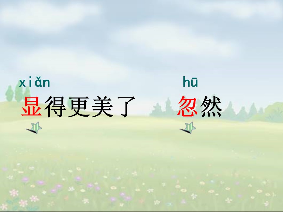 画风课件ppt模板