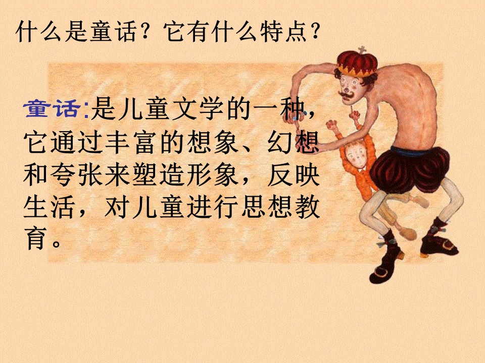 小学语文可小鸭ppt模板