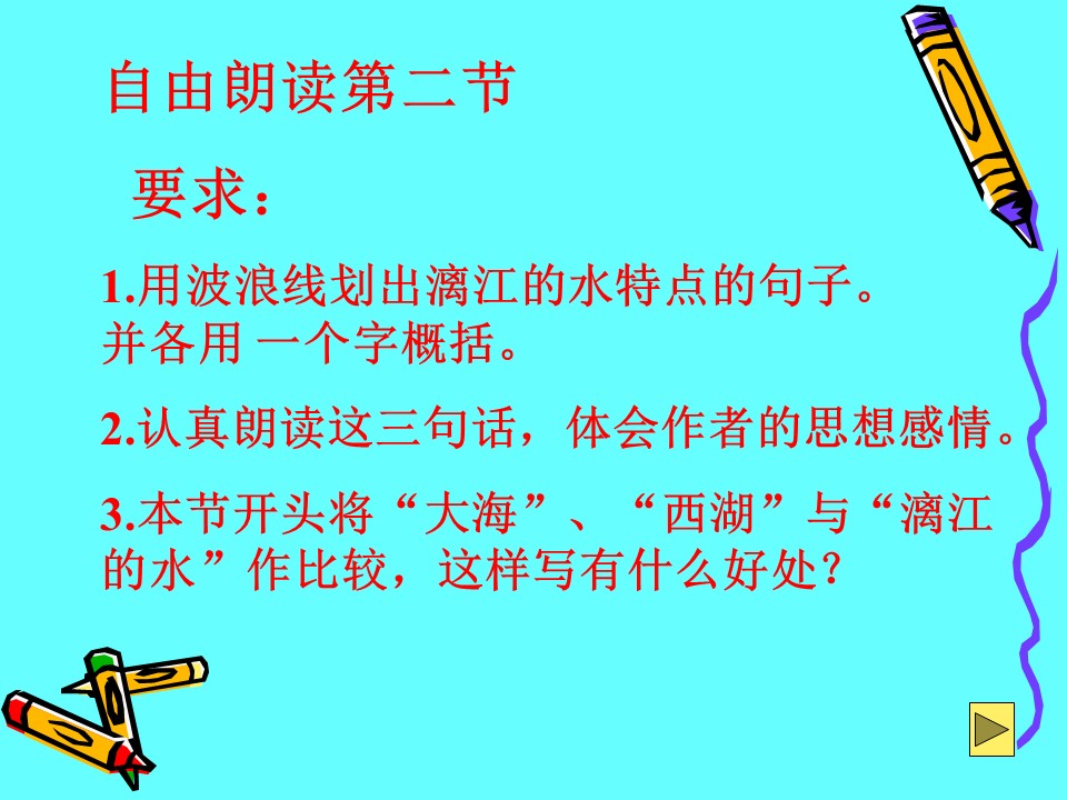 桂林山水课件ppt模板