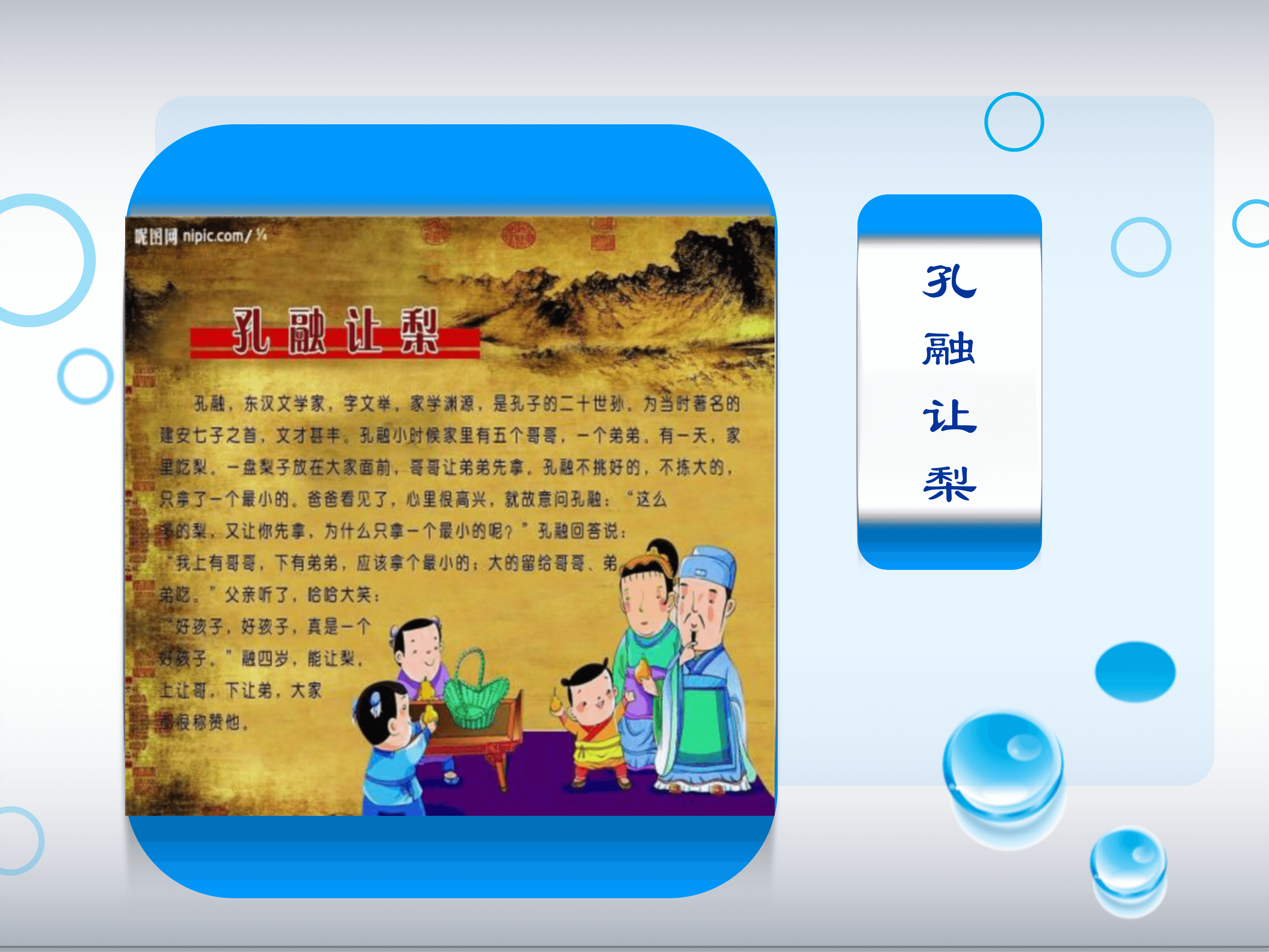 文明践行的主题班会ppt模板